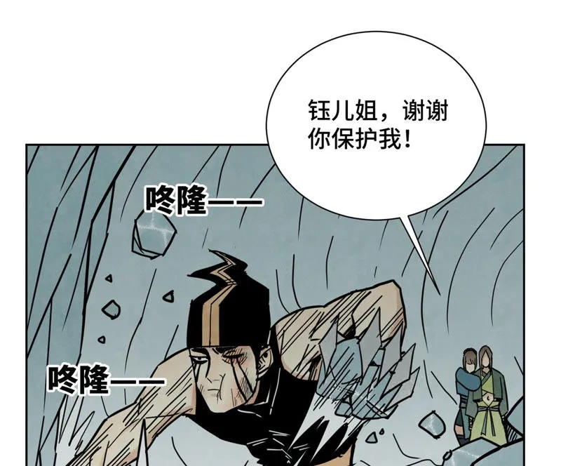 第122话 剑魔的二号计划 第19页