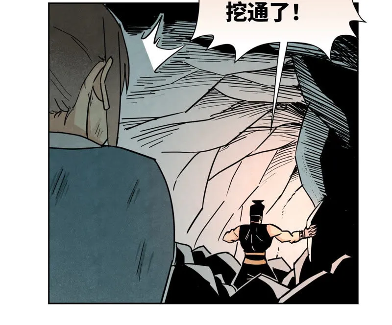 第122话 剑魔的二号计划 第22页