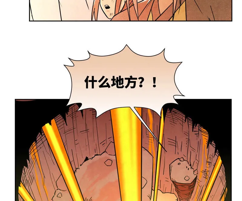 第122话 剑魔的二号计划 第24页