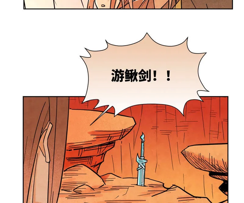 第122话 剑魔的二号计划 第27页