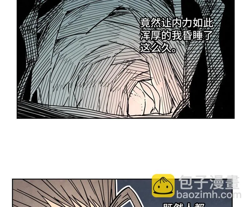 第122话 剑魔的二号计划 第30页