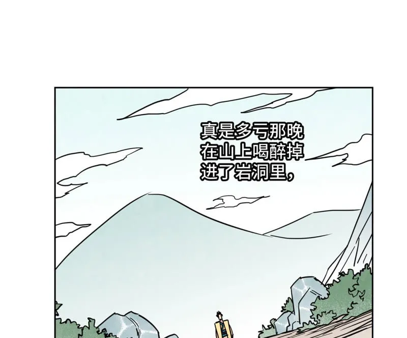 第122话 剑魔的二号计划 第32页