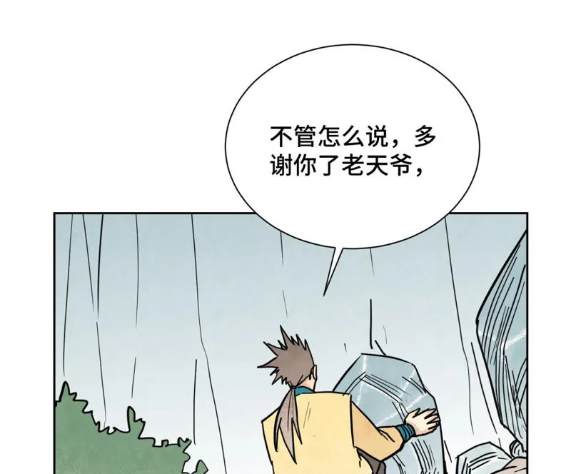 第122话 剑魔的二号计划 第37页