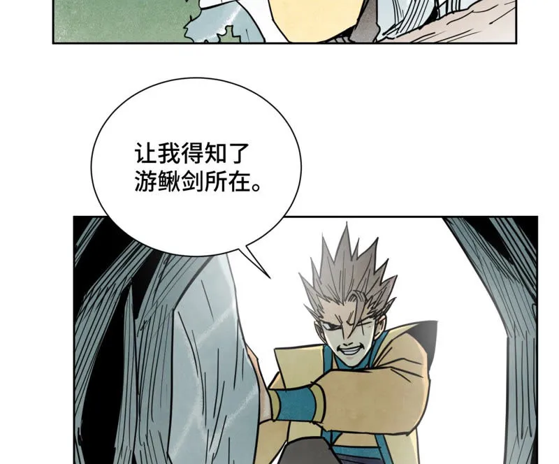 第122话 剑魔的二号计划 第38页