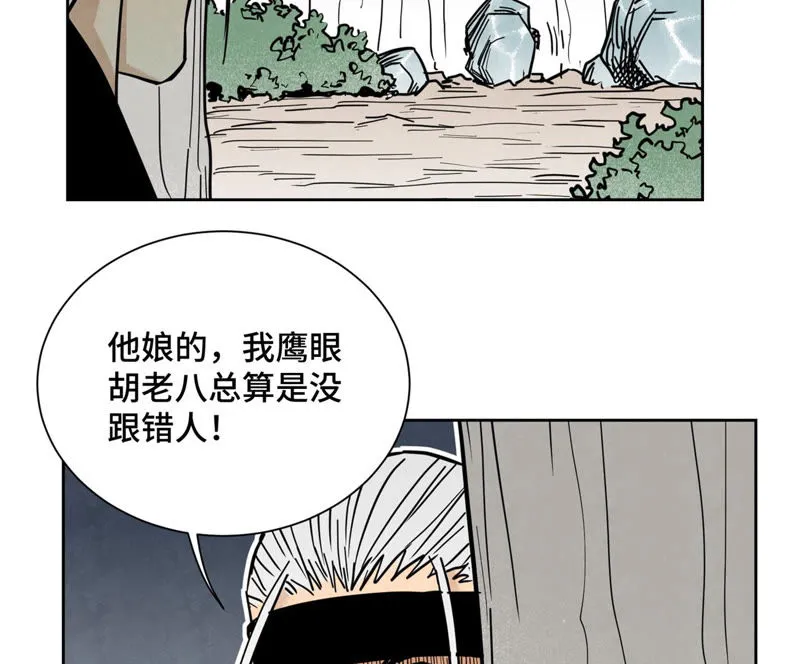第122话 剑魔的二号计划 第41页