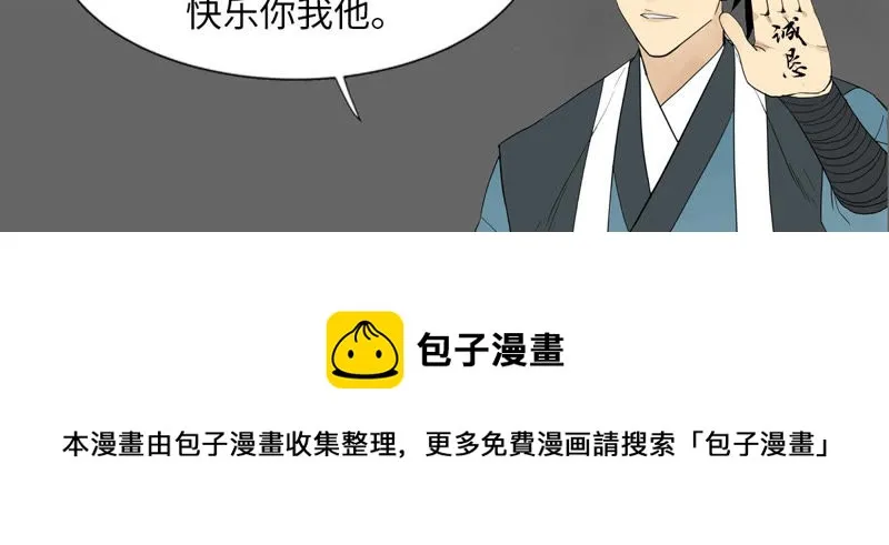 第122话 剑魔的二号计划 第46页