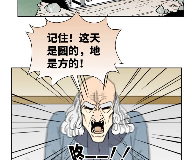 第125话 洞天秘境的坍塌 第5页