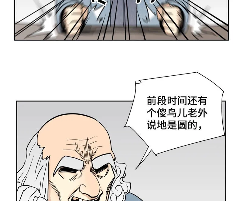 第125话 洞天秘境的坍塌 第6页