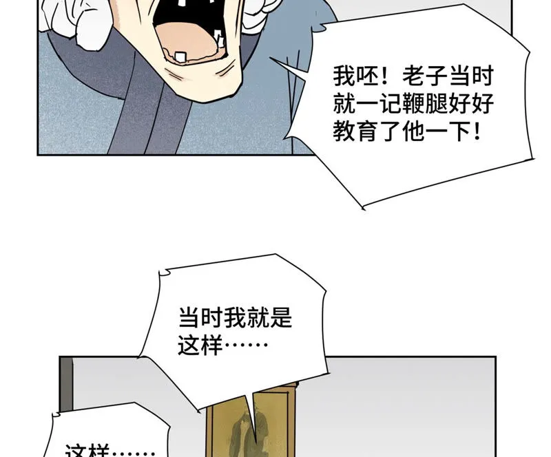 第125话 洞天秘境的坍塌 第7页