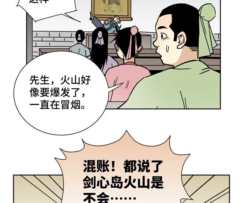 第125话 洞天秘境的坍塌 第8页