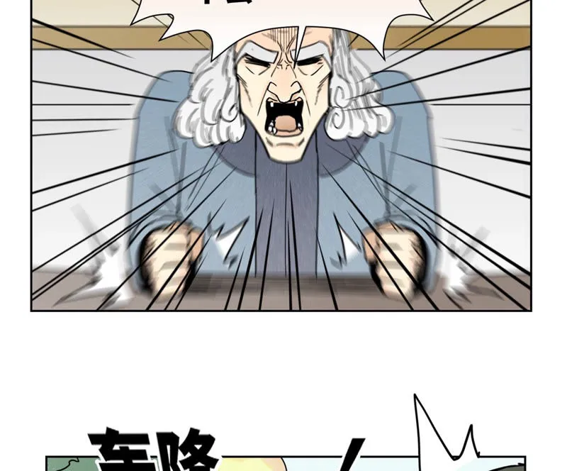 第125话 洞天秘境的坍塌 第9页