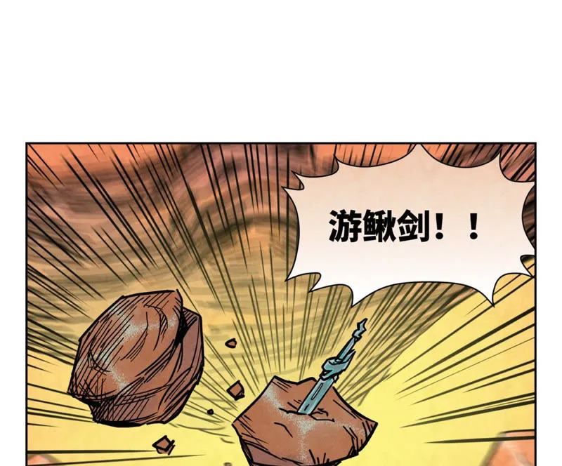 第125话 洞天秘境的坍塌 第12页