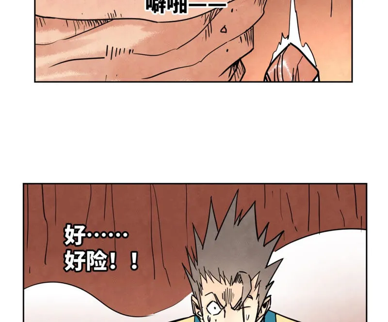 第125话 洞天秘境的坍塌 第14页