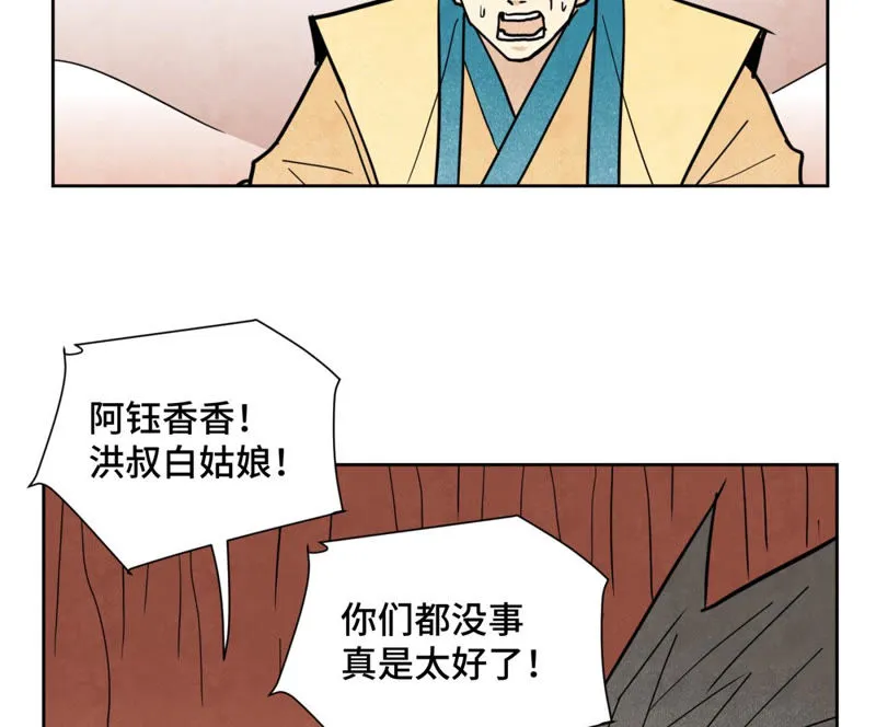 第125话 洞天秘境的坍塌 第15页