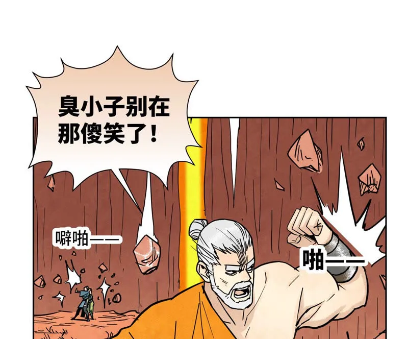 第125话 洞天秘境的坍塌 第20页