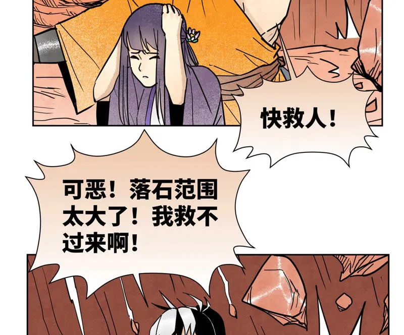 第125话 洞天秘境的坍塌 第21页
