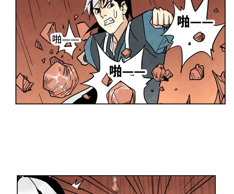 第125话 洞天秘境的坍塌 第22页