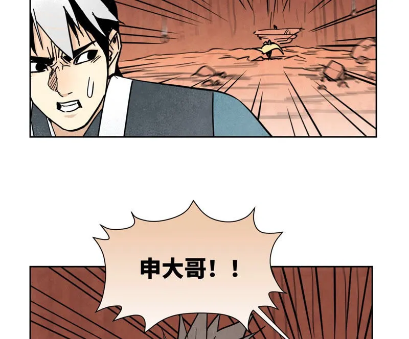 第125话 洞天秘境的坍塌 第23页