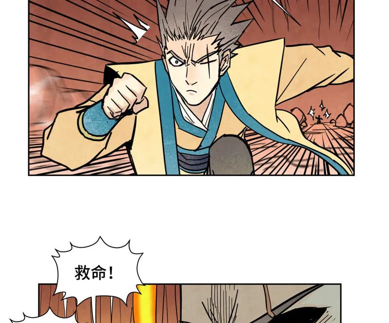 第125话 洞天秘境的坍塌 第24页