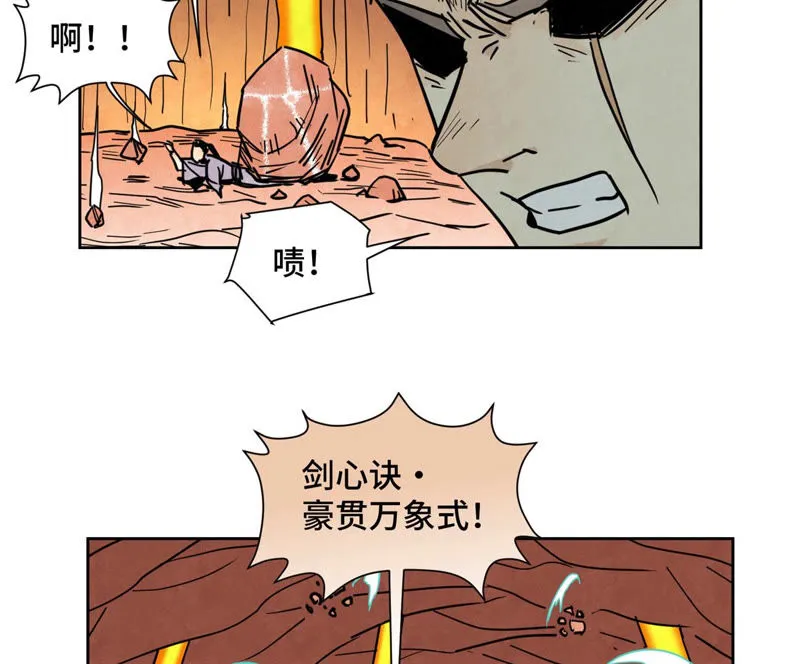 第125话 洞天秘境的坍塌 第25页