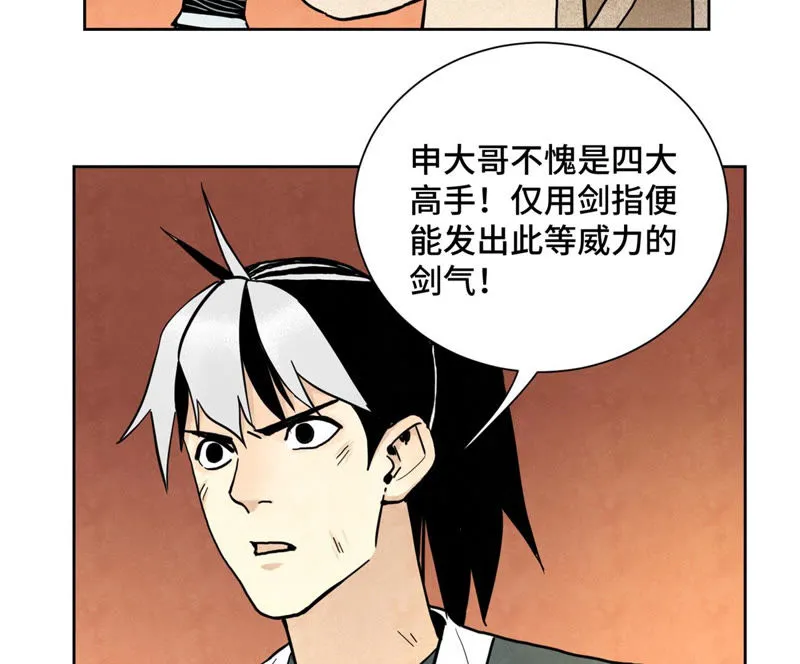 第125话 洞天秘境的坍塌 第28页