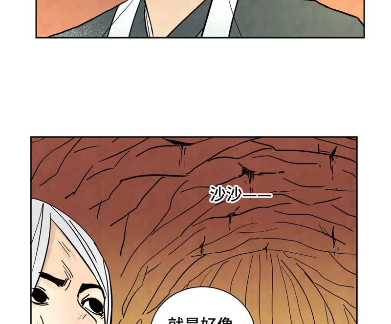 第125话 洞天秘境的坍塌 第29页