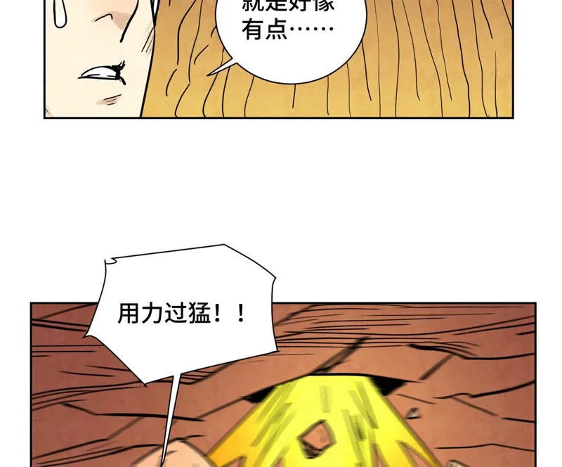 第125话 洞天秘境的坍塌 第30页