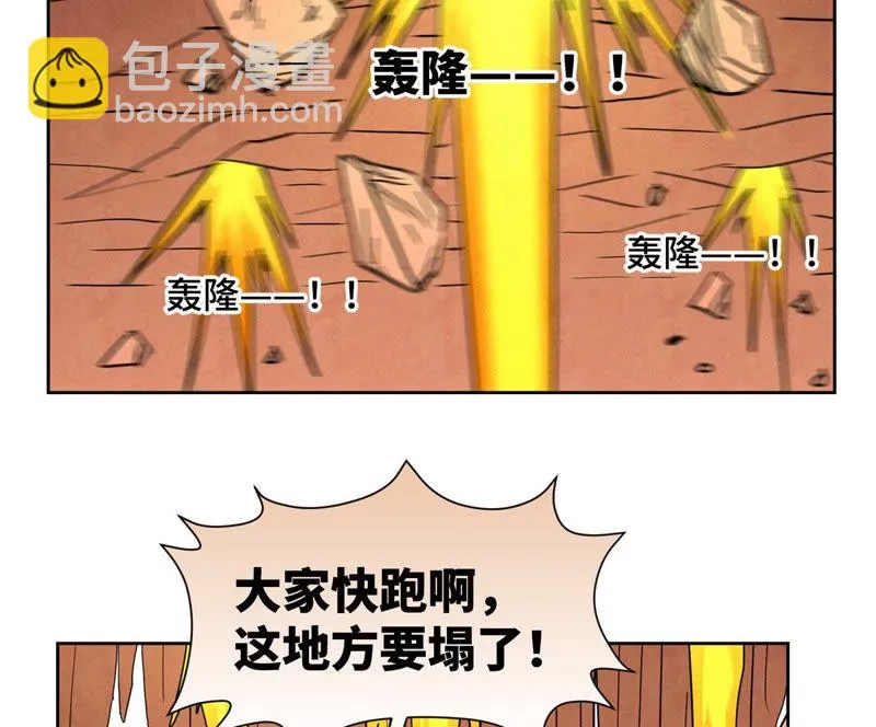 第125话 洞天秘境的坍塌 第31页