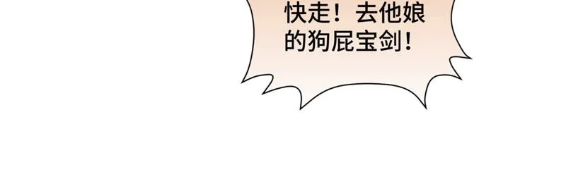 第125话 洞天秘境的坍塌 第33页
