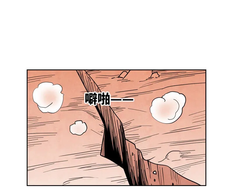 第125话 洞天秘境的坍塌 第34页