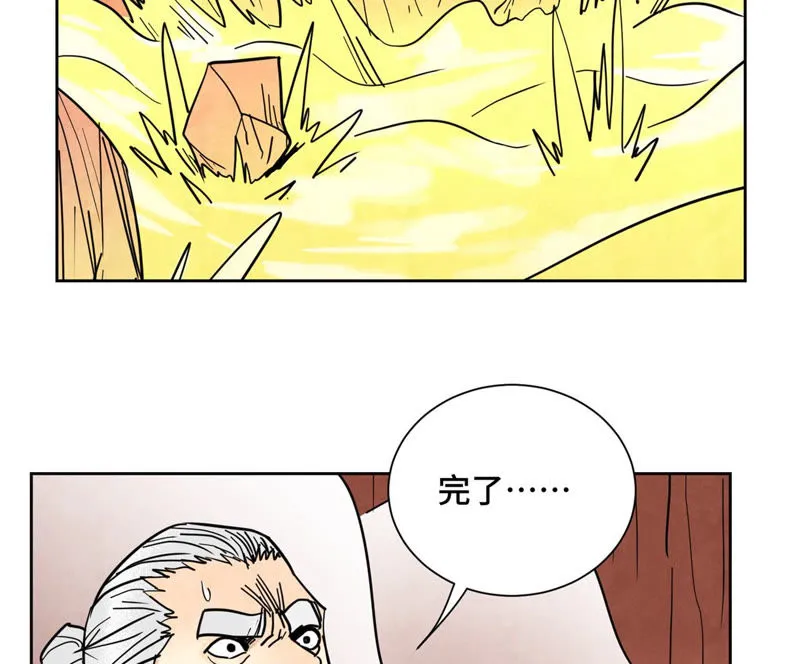 第125话 洞天秘境的坍塌 第37页