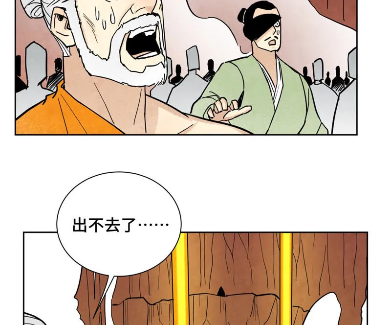 第125话 洞天秘境的坍塌 第38页