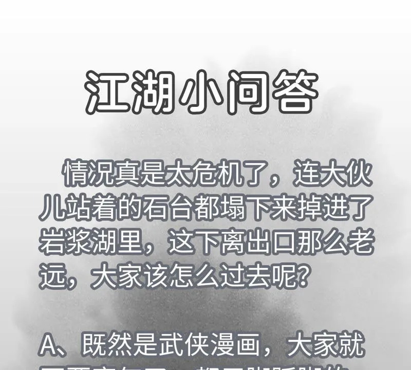 第125话 洞天秘境的坍塌 第41页