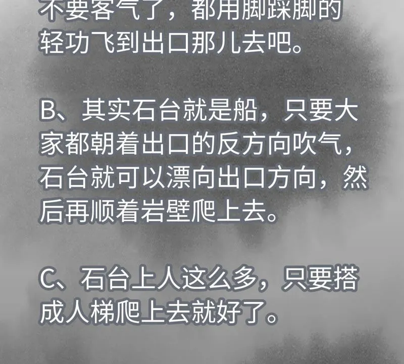 第125话 洞天秘境的坍塌 第42页