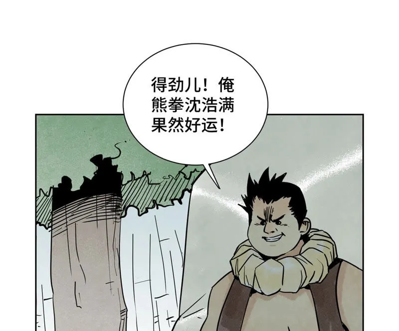 第123话 螳螂与黄雀群 第4页