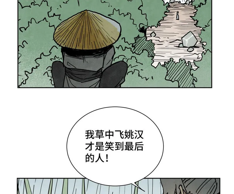 第123话 螳螂与黄雀群 第7页