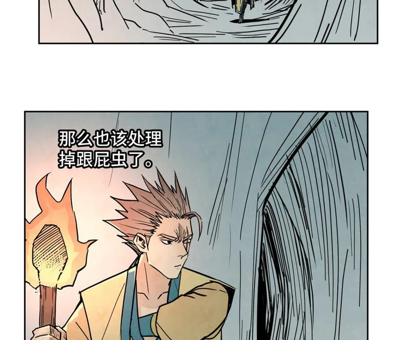 第123话 螳螂与黄雀群 第11页