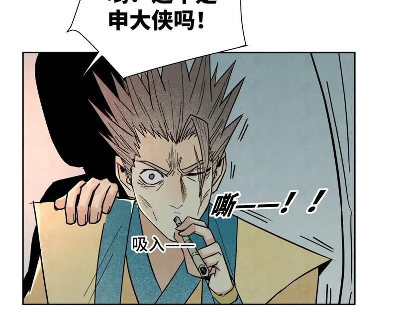 第123话 螳螂与黄雀群 第14页