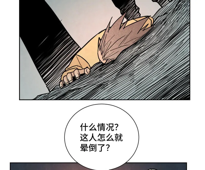 第123话 螳螂与黄雀群 第18页