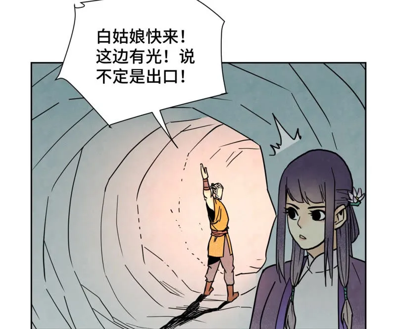 第123话 螳螂与黄雀群 第21页