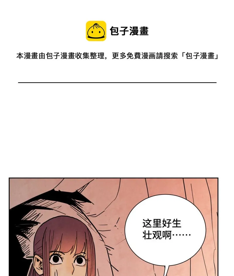第123话 螳螂与黄雀群 第22页