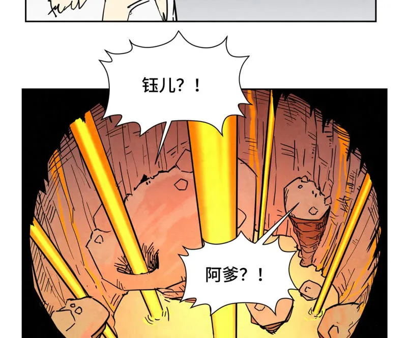 第123话 螳螂与黄雀群 第25页