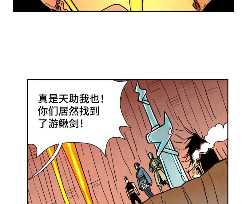 第123话 螳螂与黄雀群 第26页