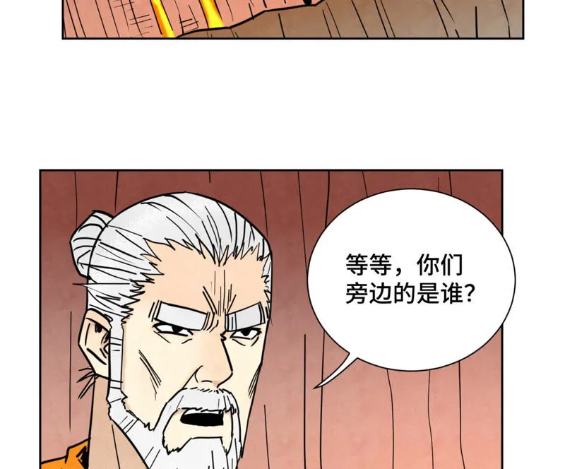 第123话 螳螂与黄雀群 第27页