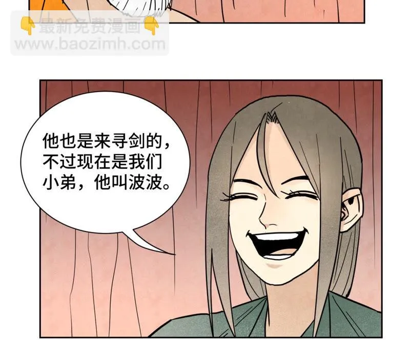 第123话 螳螂与黄雀群 第28页