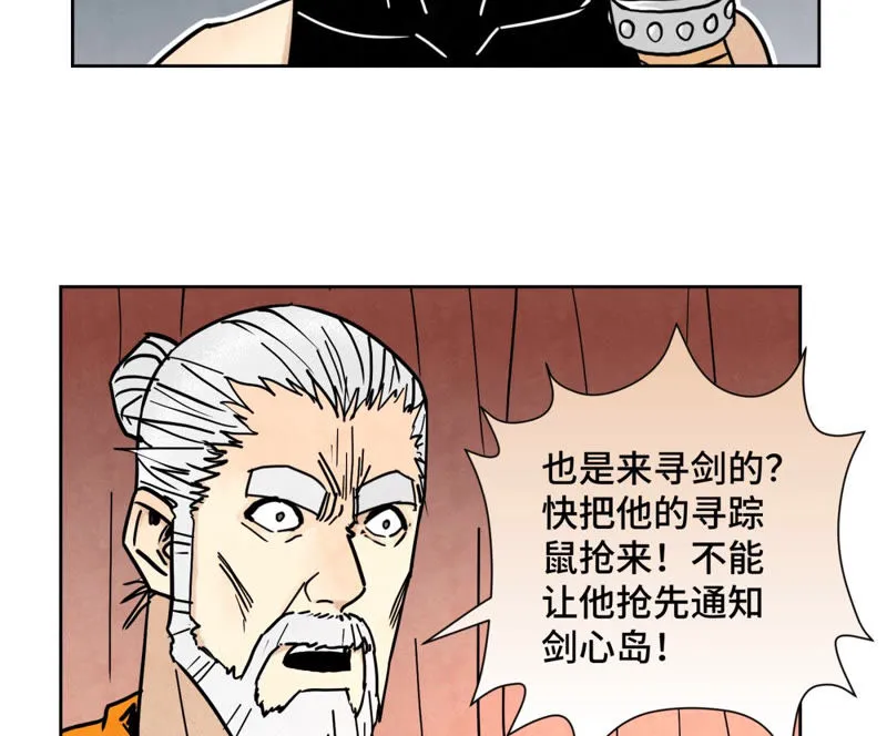 第123话 螳螂与黄雀群 第30页