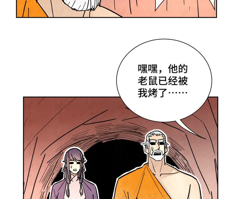 第123话 螳螂与黄雀群 第31页