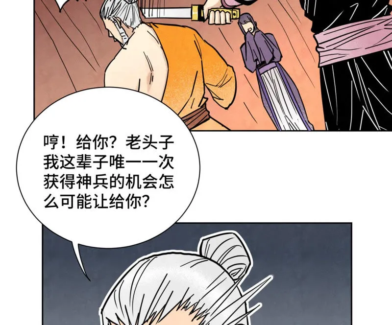 第123话 螳螂与黄雀群 第35页