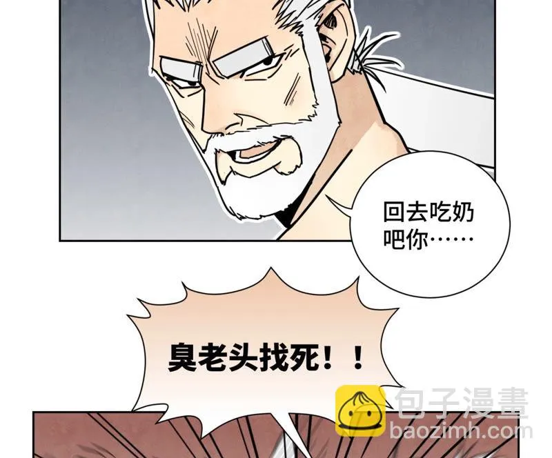 第123话 螳螂与黄雀群 第36页