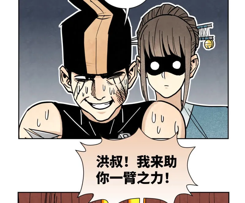 第123话 螳螂与黄雀群 第40页